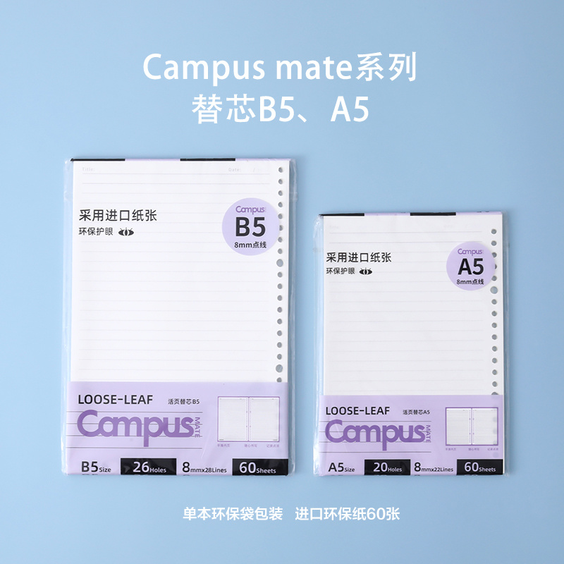 替芯