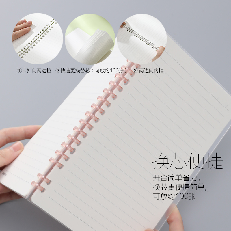 格彩柔光活页线圈本