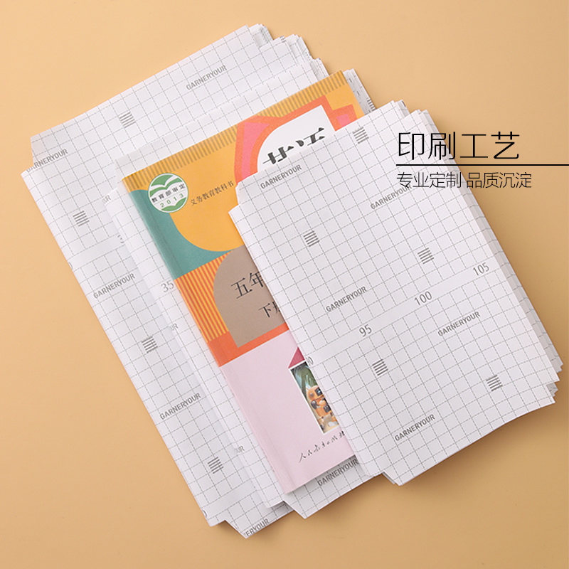 书皮书套